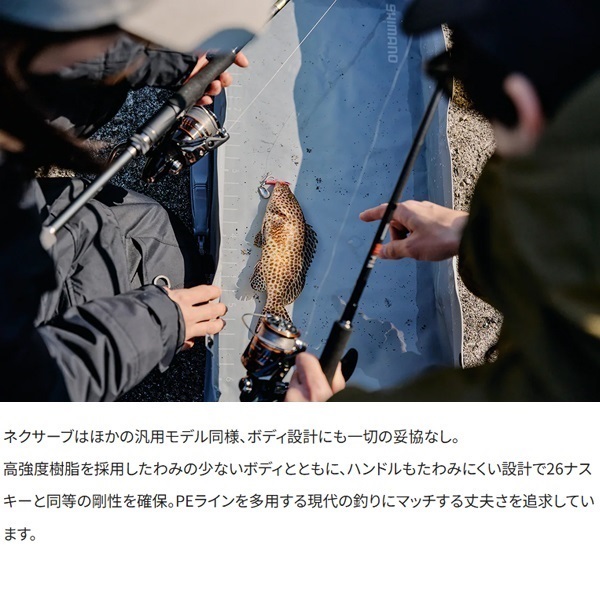 26 ネクサーブ